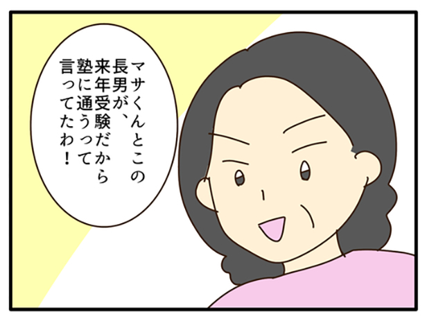 不倫相手の息子が塾へ通うことを思い出した母