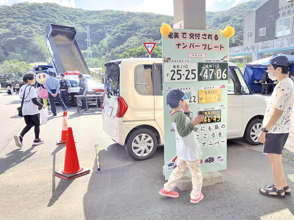 多くの家族連れでにぎわった「奄美ナンバー交付10周年記念イベント」＝23日、鹿児島県奄美市名瀬