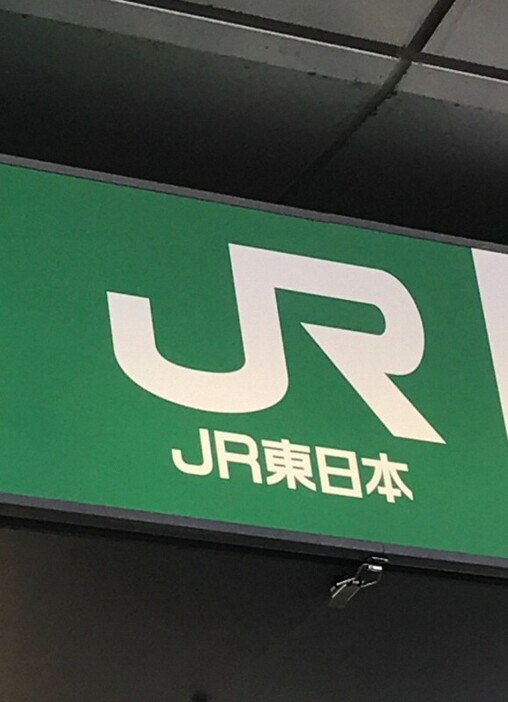 JR東日本のロゴマーク