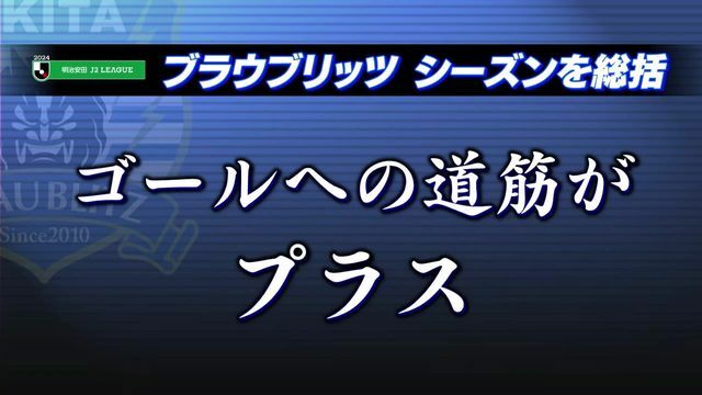 ABS秋田放送