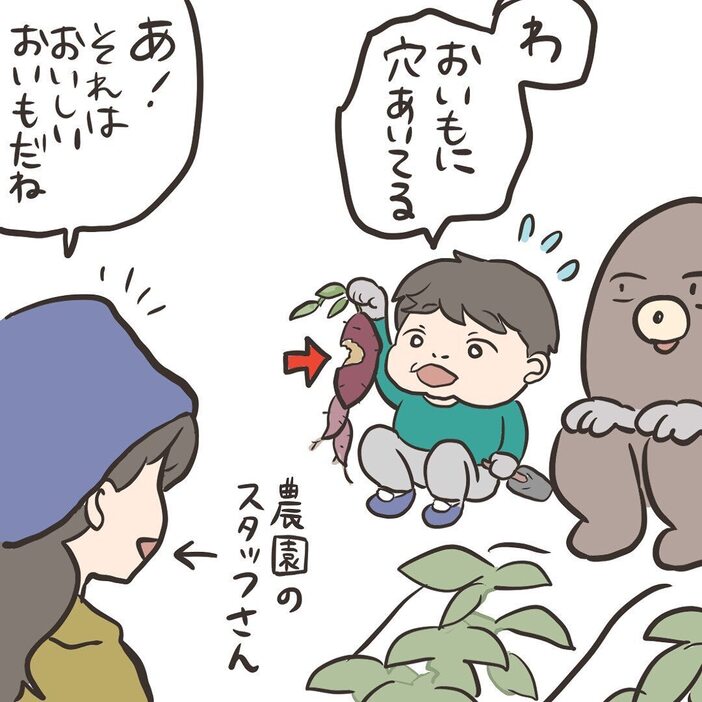 マンガ「さつまいもをよりごのみする理由」のカット（桃ぐるさん提供）