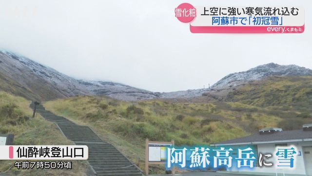 仙酔峡登山口(28日午前7時50分頃)