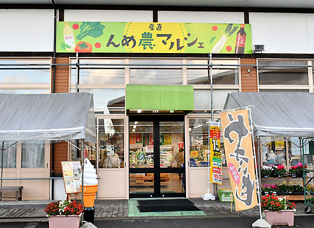 地元の旬の野菜、果物を取り扱う「産直んめ農マルシェ」