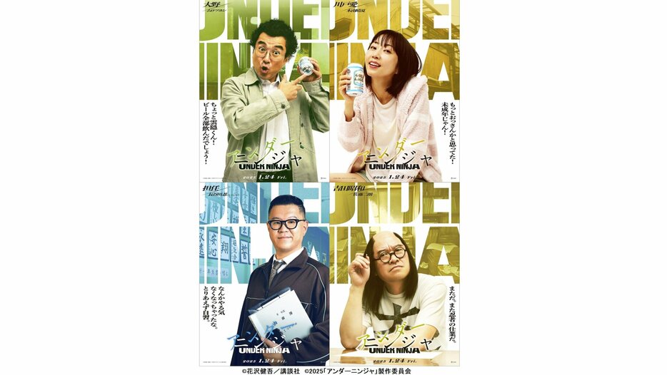 山崎賢人主演映画に“クセスゴ”のムロツヨシ、木南晴夏、長谷川忍、佐藤二朗が出演決定