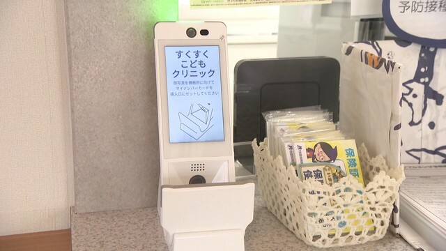 受付に設置されたマイナ保険証の読み取り機