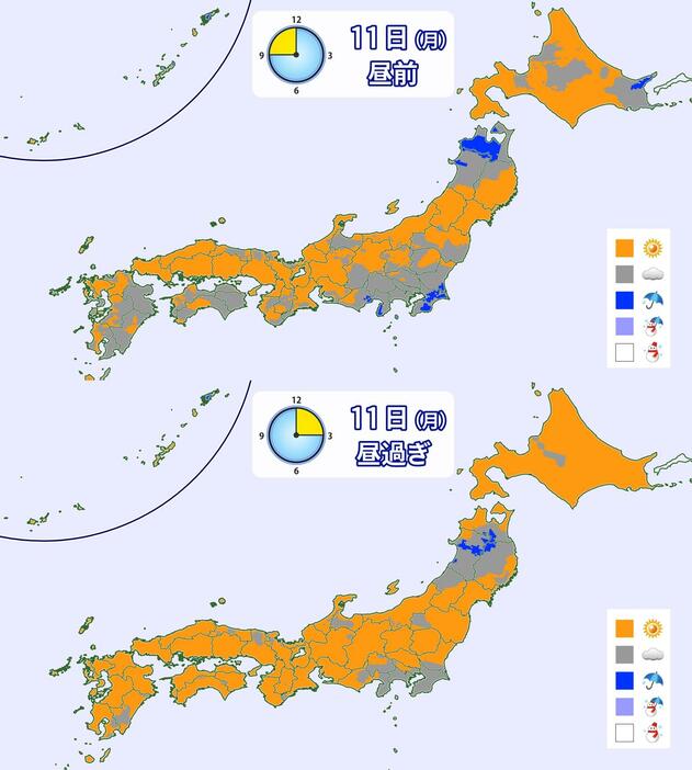 11日(月)昼前と昼過ぎの天気分布