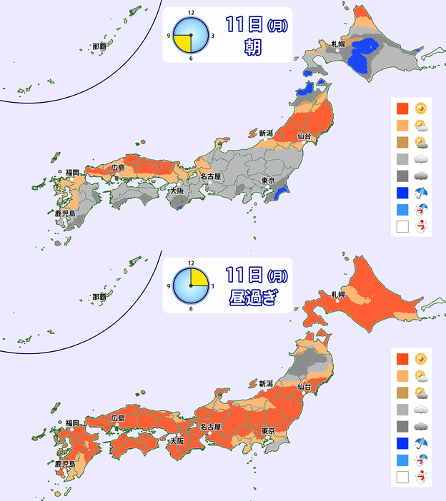 11日(月)朝と昼過ぎの天気分布