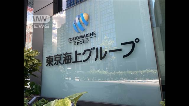 "東京海上日動火災の委託代理店元社員が顧客の保険料を約1600万円搾取"