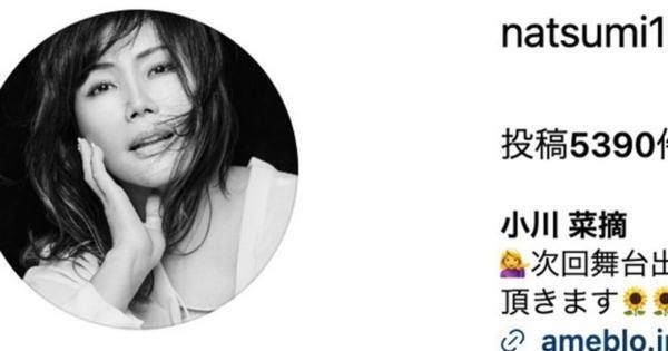 小川菜摘さんインスタグラム