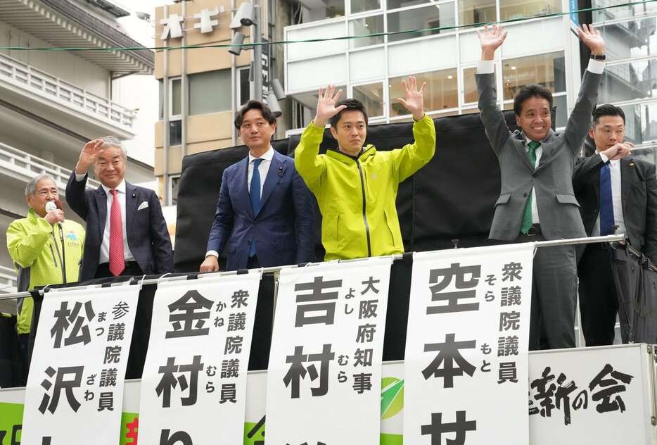 日本維新の会代表選の街頭演説で集まった人に手を振る（左から）松沢成文氏、金村龍那氏、吉村洋文氏、空本誠喜氏＝17日、大阪市中央区（沢野貴信撮影）