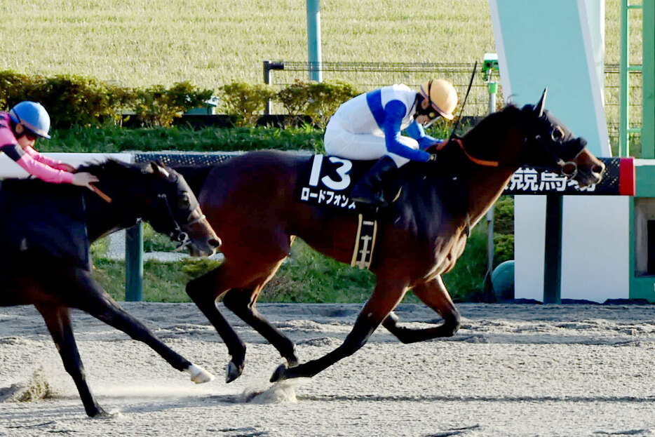 ロードフォンスがオープン初勝利