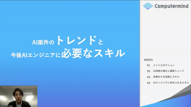 PE-BANKがITフリーランスのためのオンラインセミナー開催