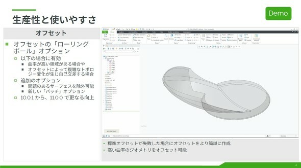 オフセットに関する機能強化ポイント