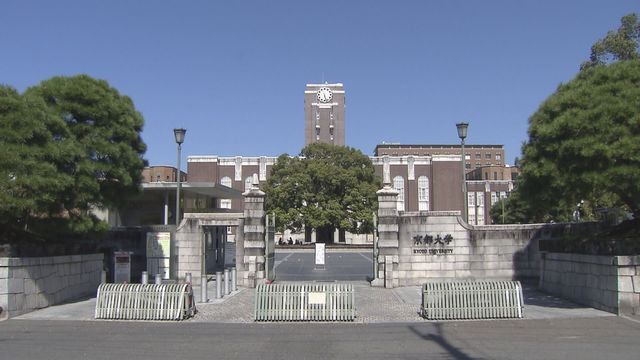 京都大学