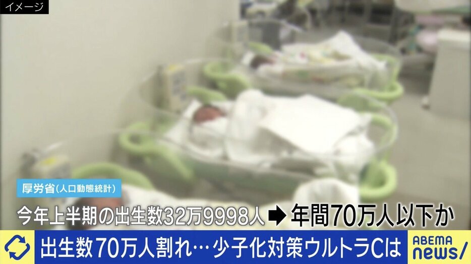 出生数70万人割れの可能性