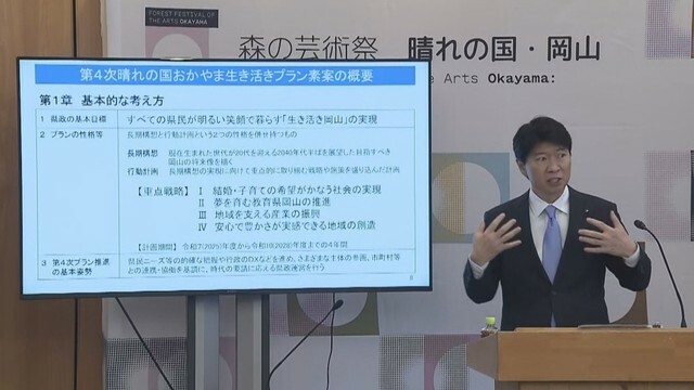 岡山県知事定例会見　岡山県庁