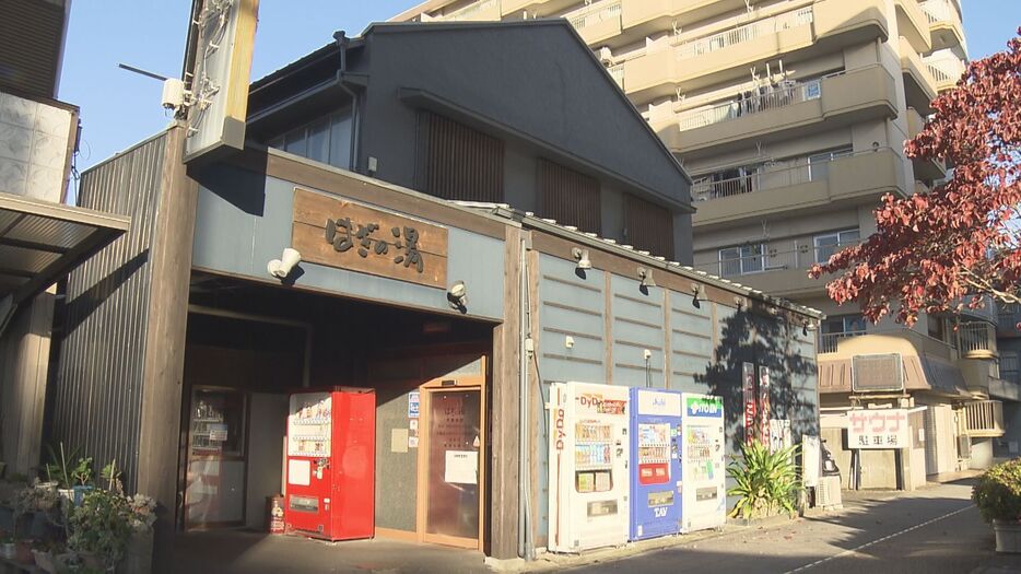 事件があった銭湯「はぎの湯」 名古屋市北区