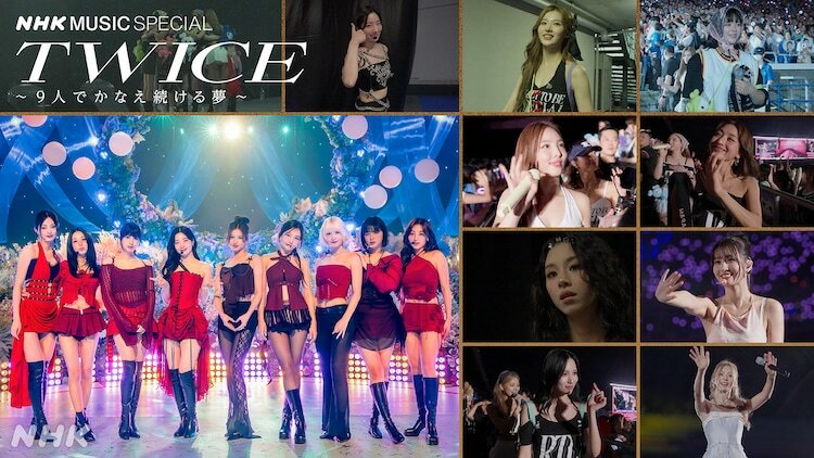 「NHK MUSIC SPECIAL ～TWICE～」（写真提供：NHK）