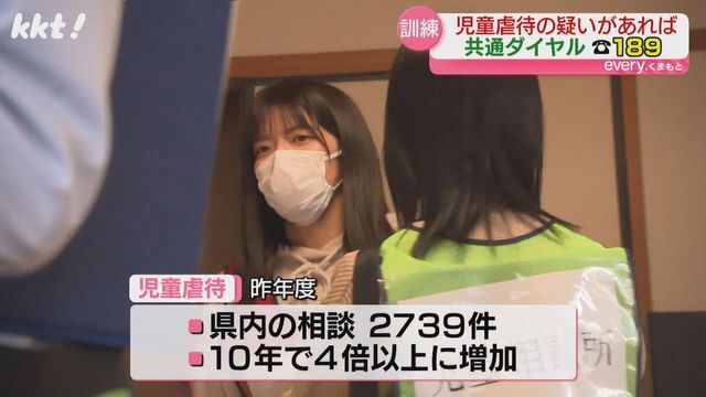 県内の児童虐待の相談は10年で4倍以上に