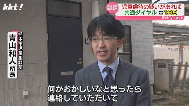 熊本市児童相談所 青山和人所長