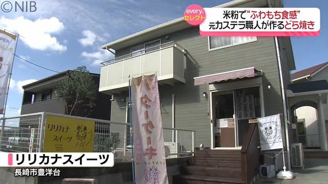 NIB長崎国際テレビ