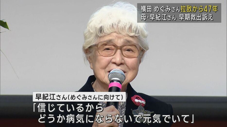 北朝鮮に拉致されてから11月15日で47年