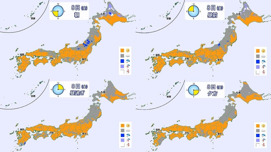 8日(金)の予想天気分布