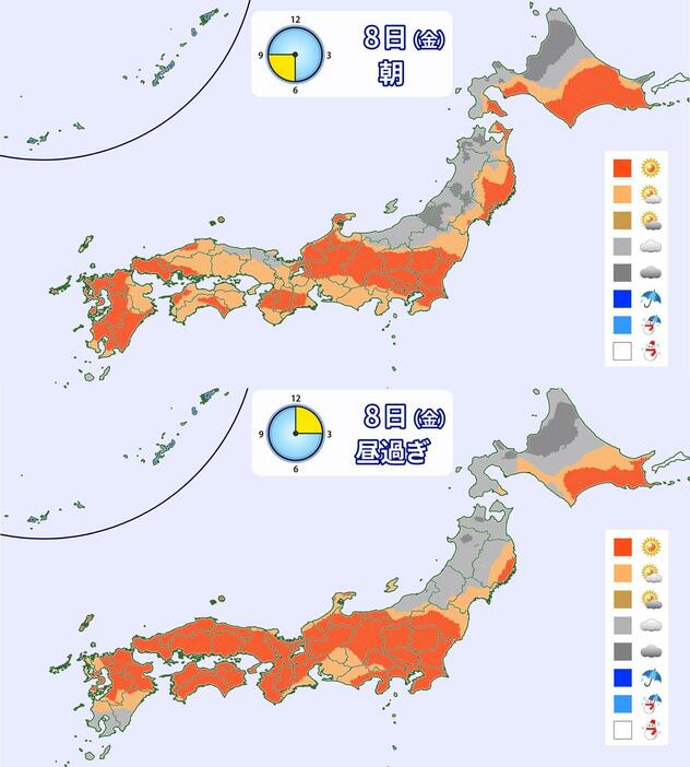 8日(金)朝と昼過ぎの天気分布