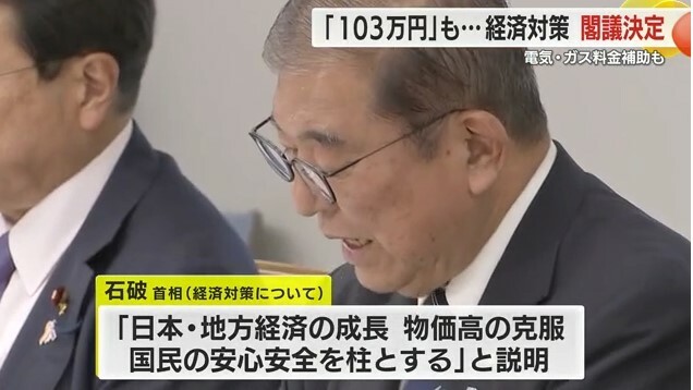 石破首相（11月22日）