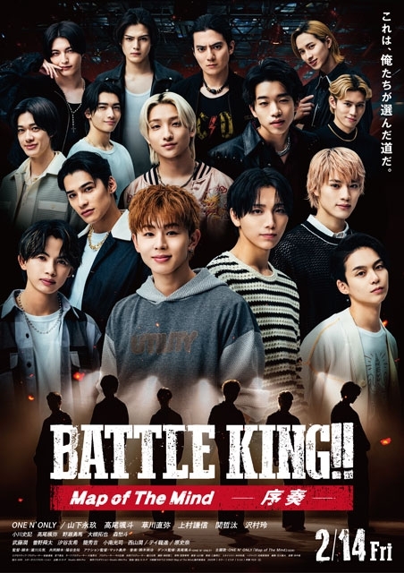 EBiDANメンバー総出演の映画『BATTLE KING!!』、ONE N’ ONLYが主題歌を担当