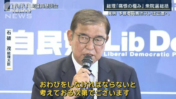 “強行採決”できず“異例の国会”へ…自民・過半数割れで“譲歩”予算委員長は立憲へ