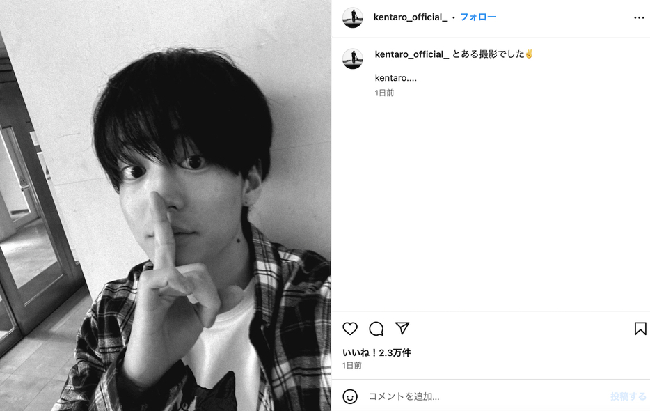 伊藤健太郎 公式Instagramより