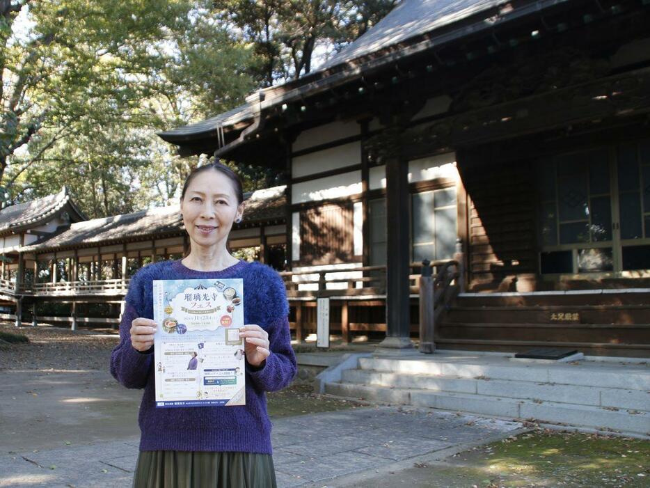 「限りある人生をどう生きていくか、『私の人生良かったな』と思えるような生き方を考えるきっかけになれば」と話す永島さん