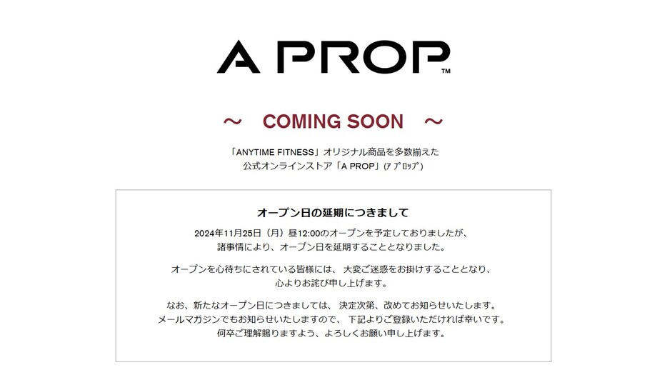 ECサイト「A PROP」の開設延期