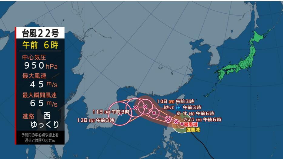 長崎放送