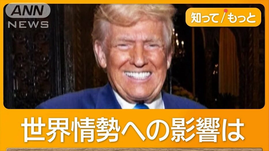 新政権発足2カ月前なのに主要閣僚固まる　トランプ氏、異例の速さで人選