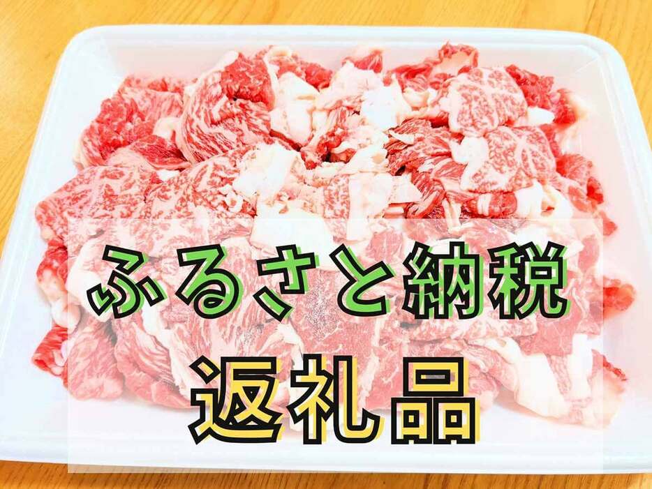 ふるさと納税のアピール方法は、寄付金の使い道の公開や魅力的な返礼品づくり？（画像はphotoACより）