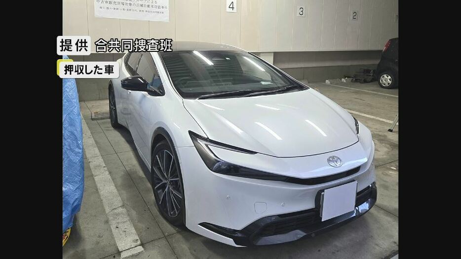 押収した車　提供：合共同捜査班