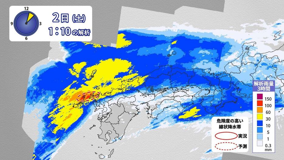 2日午前1時10分までの3時間雨量