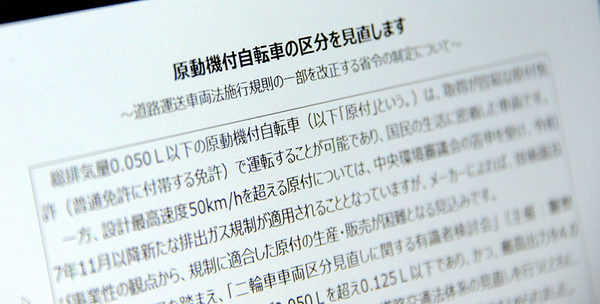 国土交通省の発表のイメージ（中島みなみ撮影）。