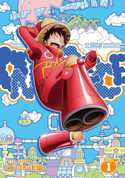 ルフィが描かれた『ONE PIECE ワンピース 21stシーズン エッグヘッド編 piece.1』（エイベックス・ピクチャーズ）　(C)尾田栄一郎/集英社・フジテレビ・東映アニメーション