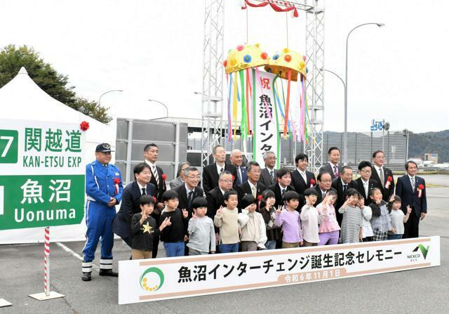 「魚沼IC」の誕生を祝う地元の園児や関係者ら=新潟県魚沼市干溝