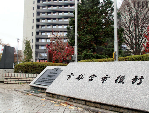 宇都宮市役所