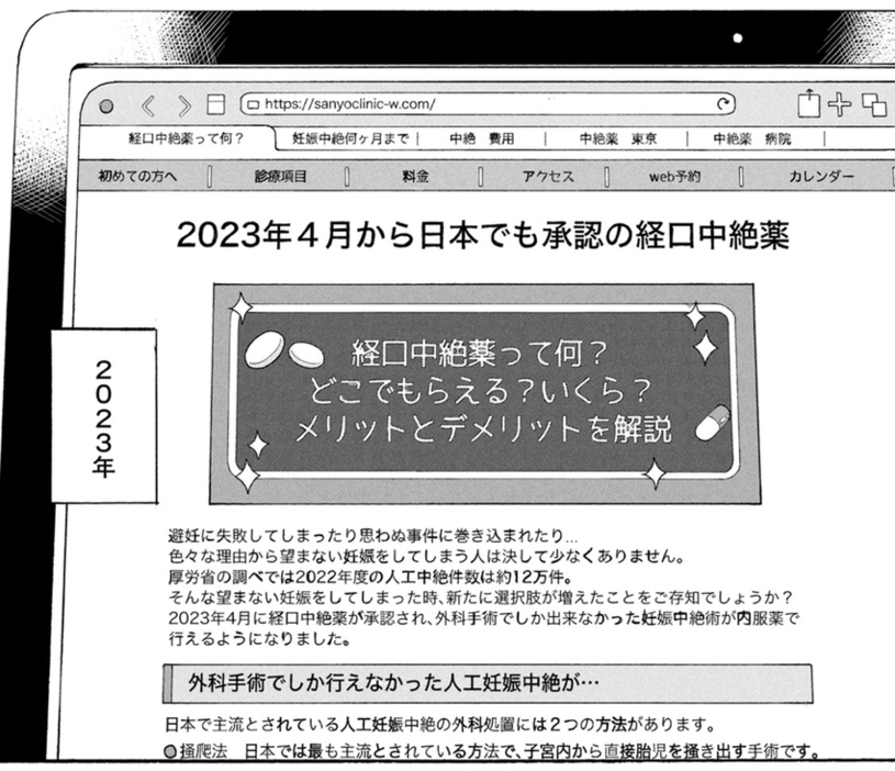 (c)鳥飼茜『バッドベイビーは泣かない』/講談社