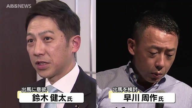 ABS秋田放送