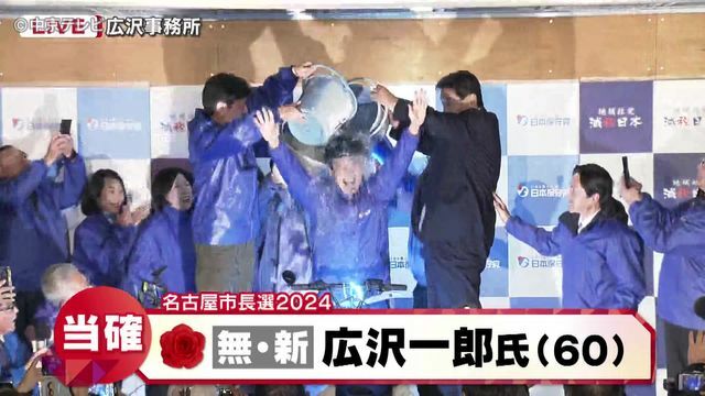 中京テレビNEWS