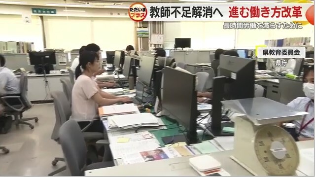 静岡県教育委員会