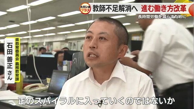 県教委・石田善正さん