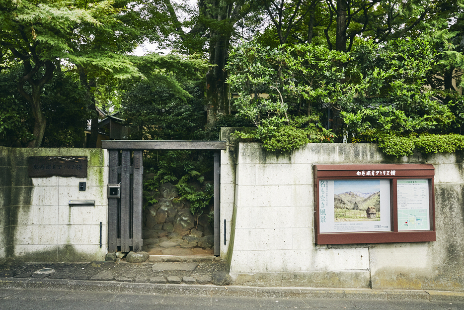 向井潤吉アトリエ館