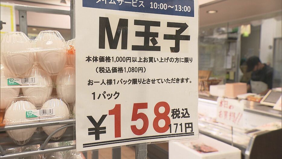 愛知県瀬戸市の「新鮮市場いせや」では卵のタイムセールを毎日実施している